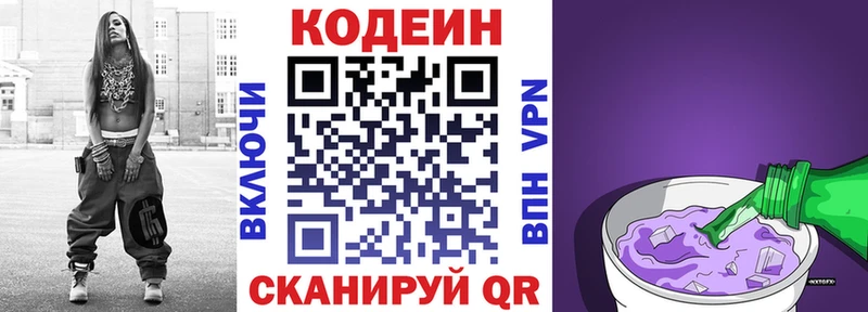 гидра tor  где можно купить наркотик  Бугуруслан  Кодеиновый сироп Lean Purple Drank 