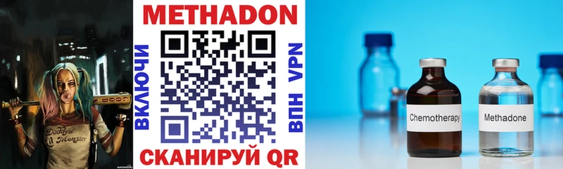 где можно купить   Бугуруслан  Метадон VHQ 
